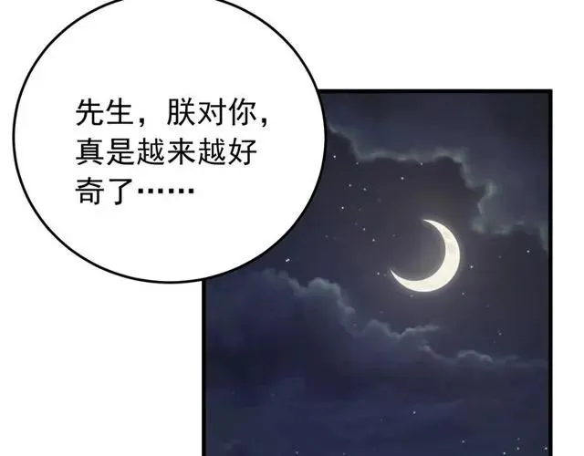 第71话 不会放过你 第64页