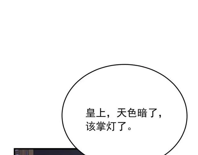 第71话 不会放过你 第66页