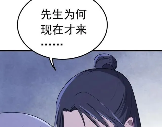 第71话 不会放过你 第74页