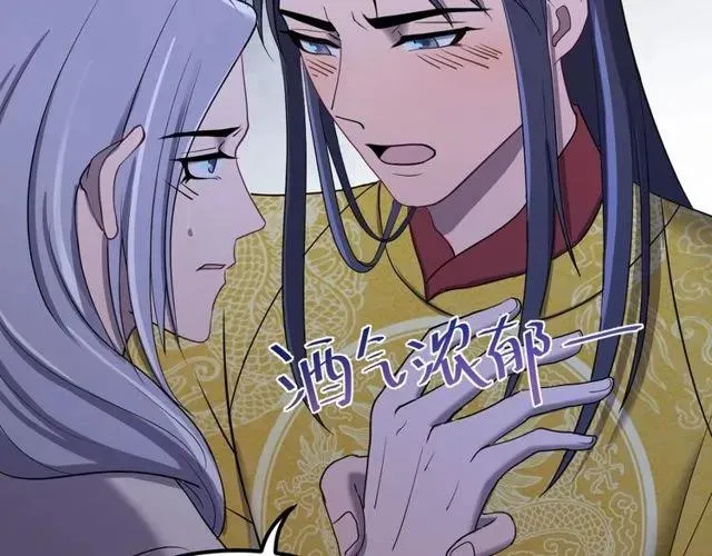 第71话 不会放过你 第75页