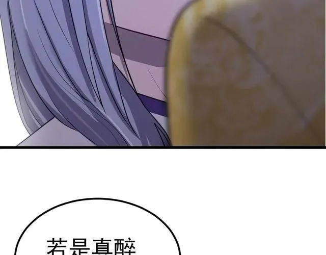 第71话 不会放过你 第78页