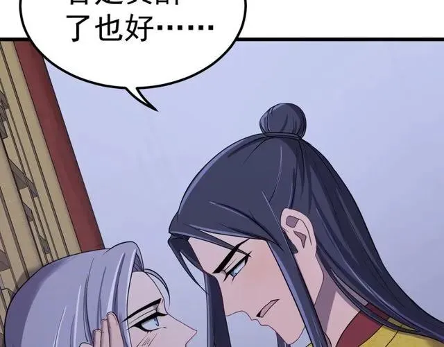 第71话 不会放过你 第79页