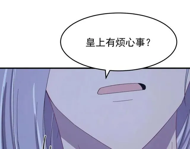 第71话 不会放过你 第82页