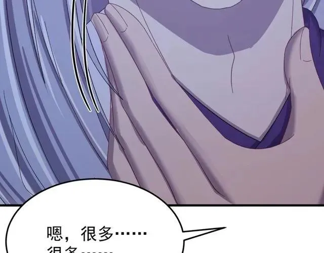 第71话 不会放过你 第83页