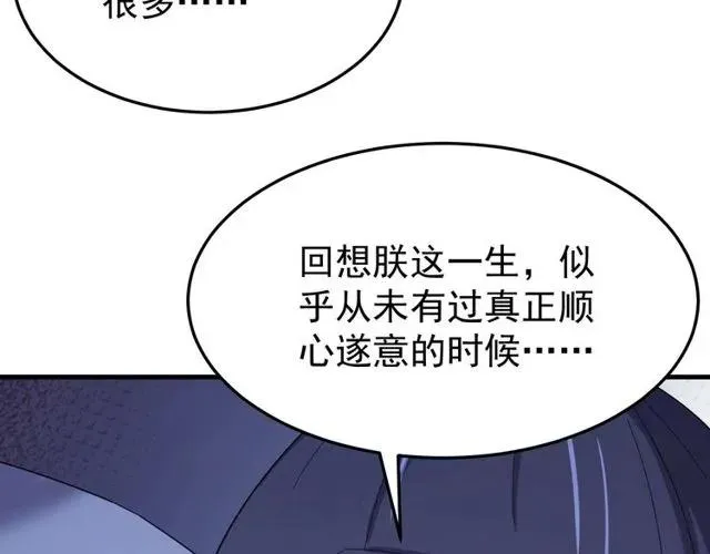 第71话 不会放过你 第84页