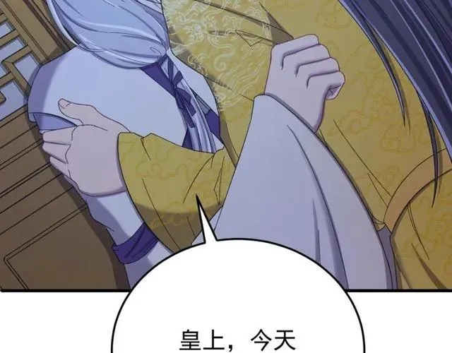 第71话 不会放过你 第91页