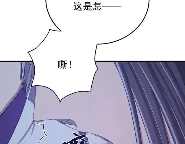 第71话 不会放过你 第92页