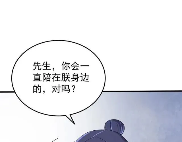 第71话 不会放过你 第94页
