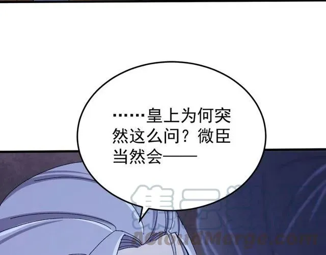 第71话 不会放过你 第97页