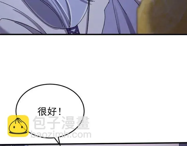 第71话 不会放过你 第99页