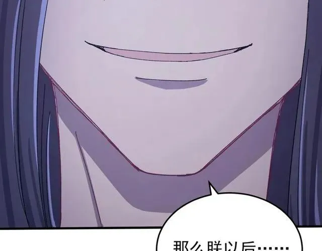 第71话 不会放过你 第100页