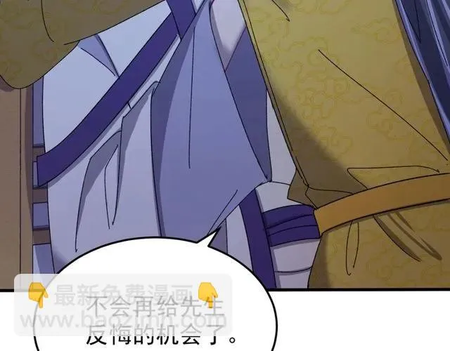 第71话 不会放过你 第103页