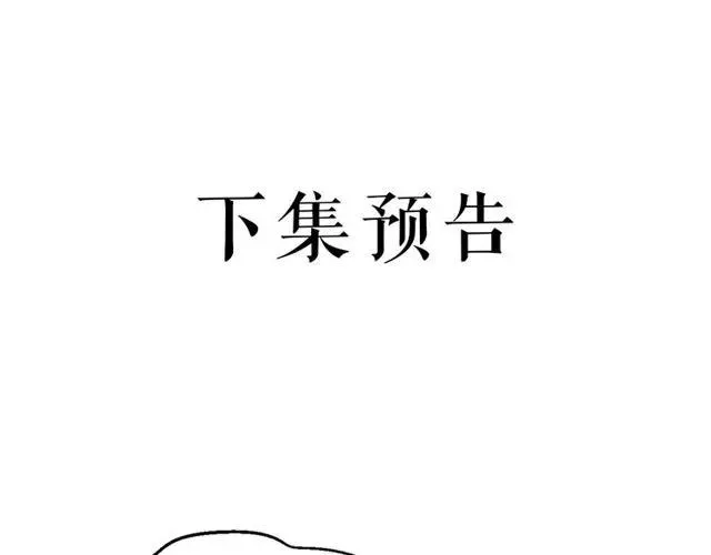 第71话 不会放过你 第107页