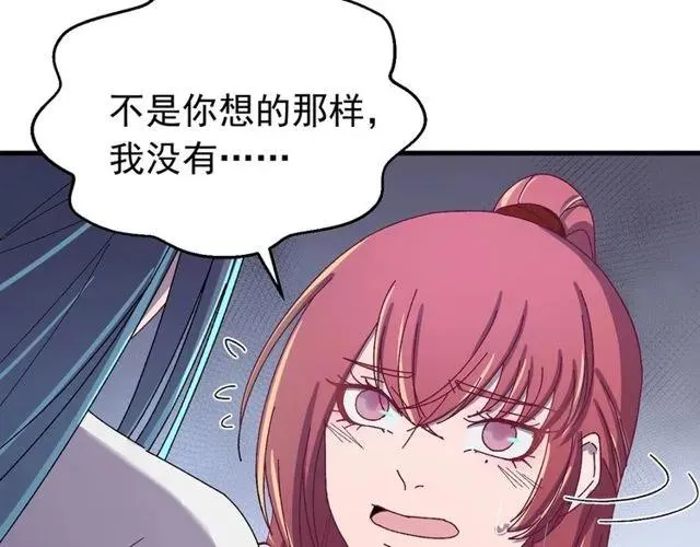 第71话 不会放过你 第108页