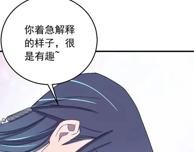 第71话 不会放过你 第110页