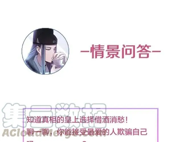 第71话 不会放过你 第113页