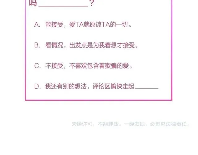 第71话 不会放过你 第114页
