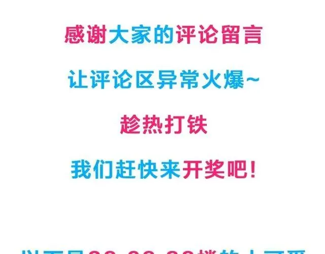第71话 不会放过你 第115页