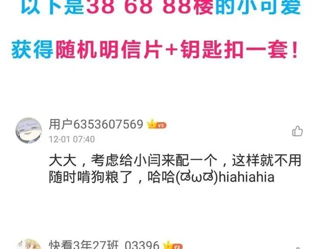 第71话 不会放过你 第116页