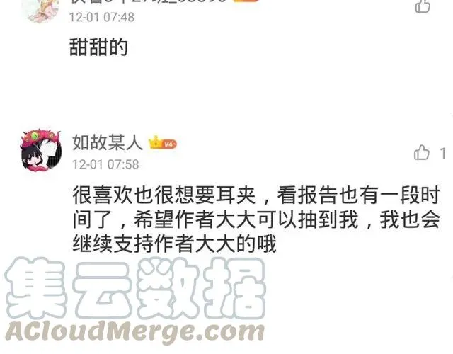 第71话 不会放过你 第117页