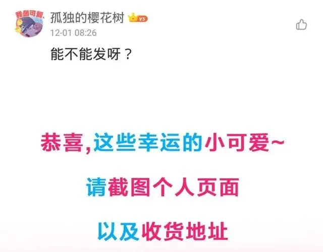 第71话 不会放过你 第119页