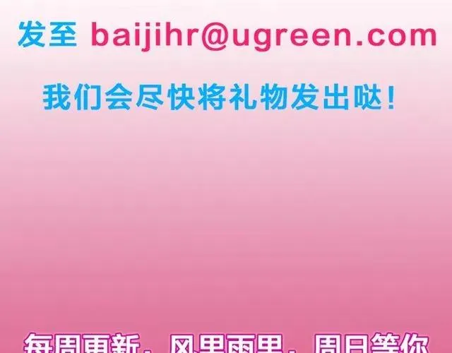 第71话 不会放过你 第120页