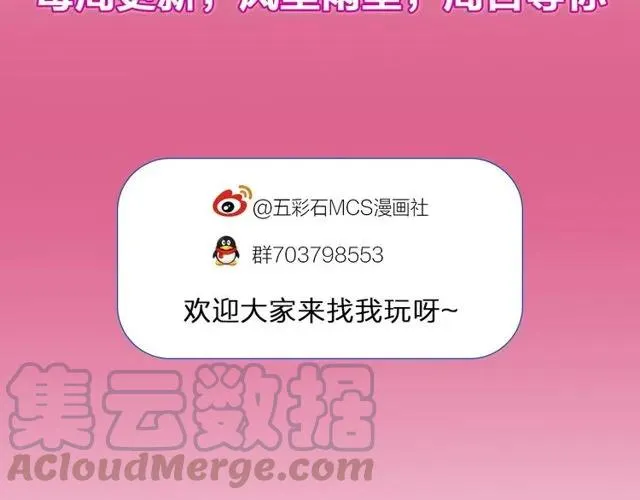 第71话 不会放过你 第121页