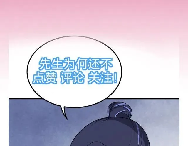 第71话 不会放过你 第122页