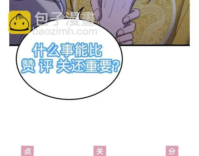 第71话 不会放过你 第124页