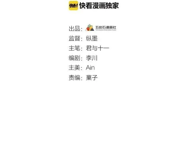 第72话 你在想别的男人？ 第4页