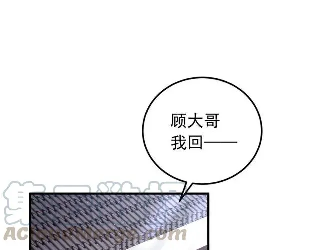 第72话 你在想别的男人？ 第5页
