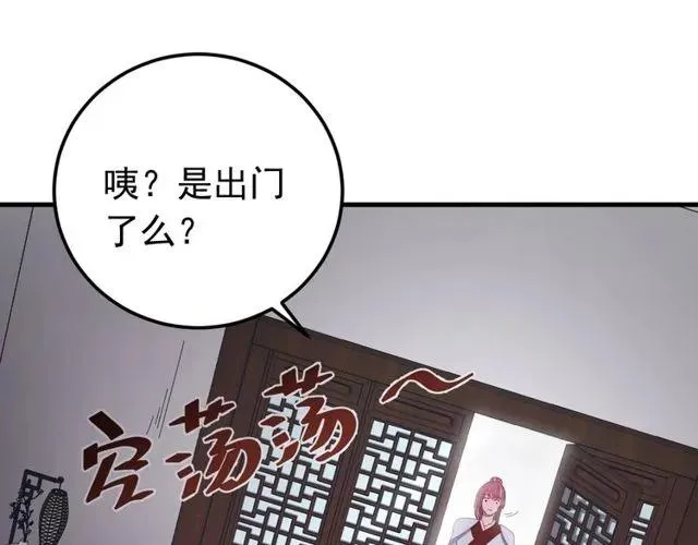第72话 你在想别的男人？ 第7页