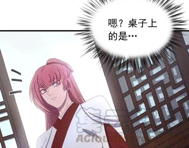 第72话 你在想别的男人？ 第9页