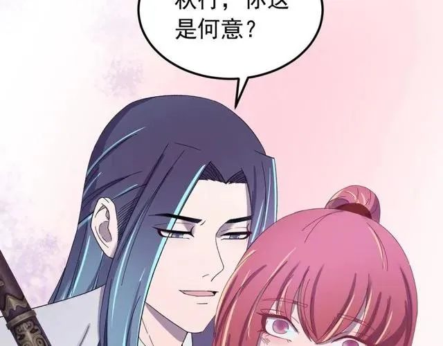 第72话 你在想别的男人？ 第15页