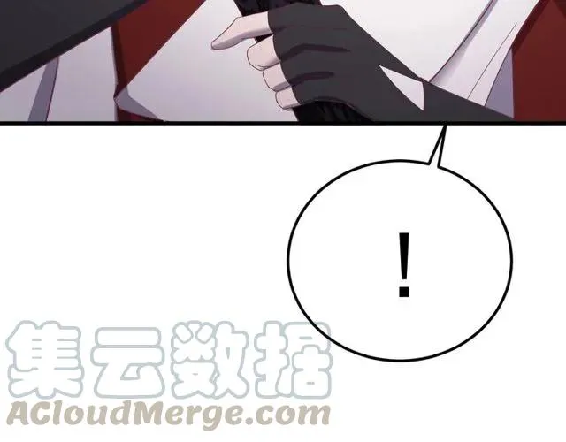 第72话 你在想别的男人？ 第17页