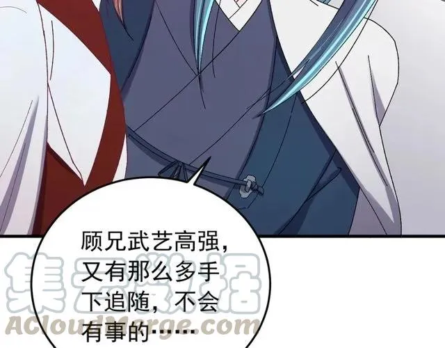 第72话 你在想别的男人？ 第29页