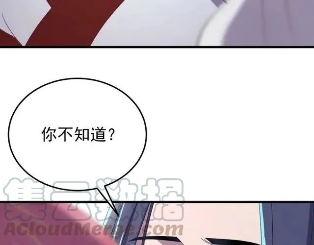第72话 你在想别的男人？ 第33页