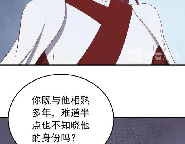 第72话 你在想别的男人？ 第38页