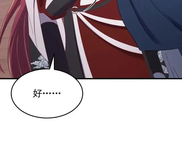 第72话 你在想别的男人？ 第43页
