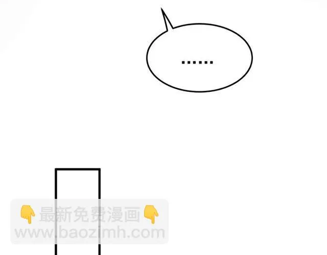 第72话 你在想别的男人？ 第46页