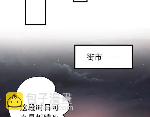 第72话 你在想别的男人？ 第48页