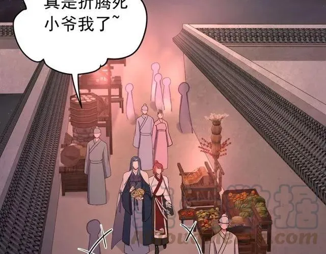 第72话 你在想别的男人？ 第49页