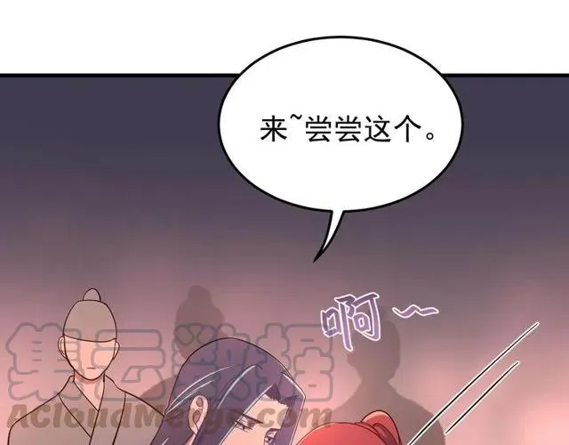 第72话 你在想别的男人？ 第53页