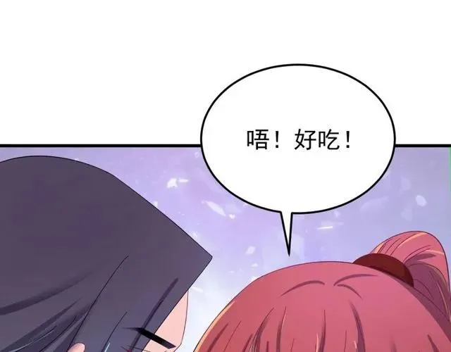 第72话 你在想别的男人？ 第56页