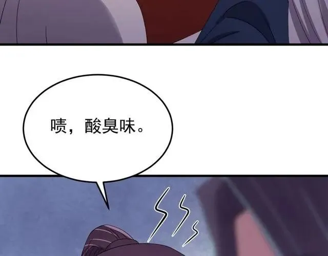 第72话 你在想别的男人？ 第58页