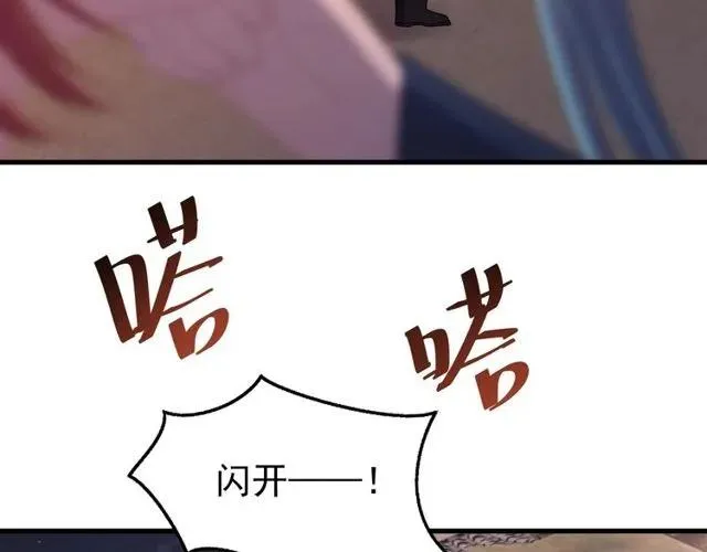 第72话 你在想别的男人？ 第60页