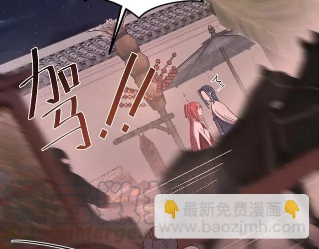 第72话 你在想别的男人？ 第61页