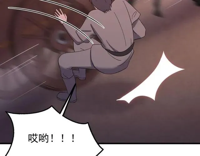 第72话 你在想别的男人？ 第62页