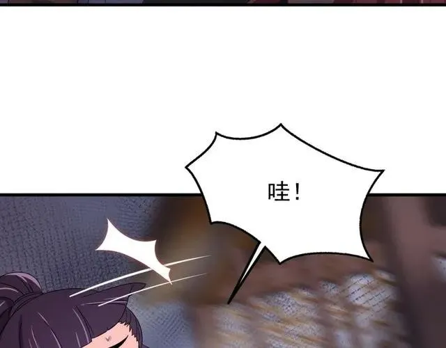 第72话 你在想别的男人？ 第66页