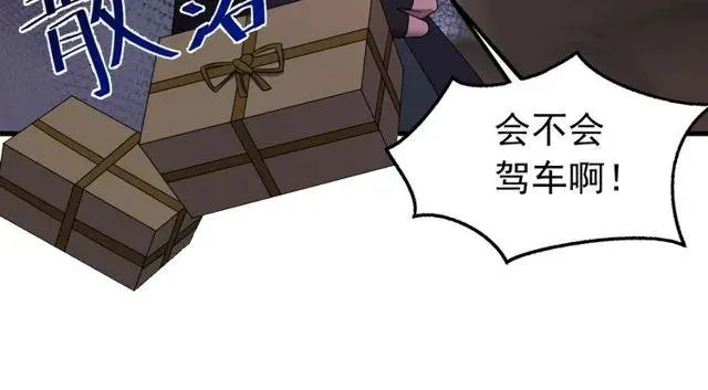 第72话 你在想别的男人？ 第68页